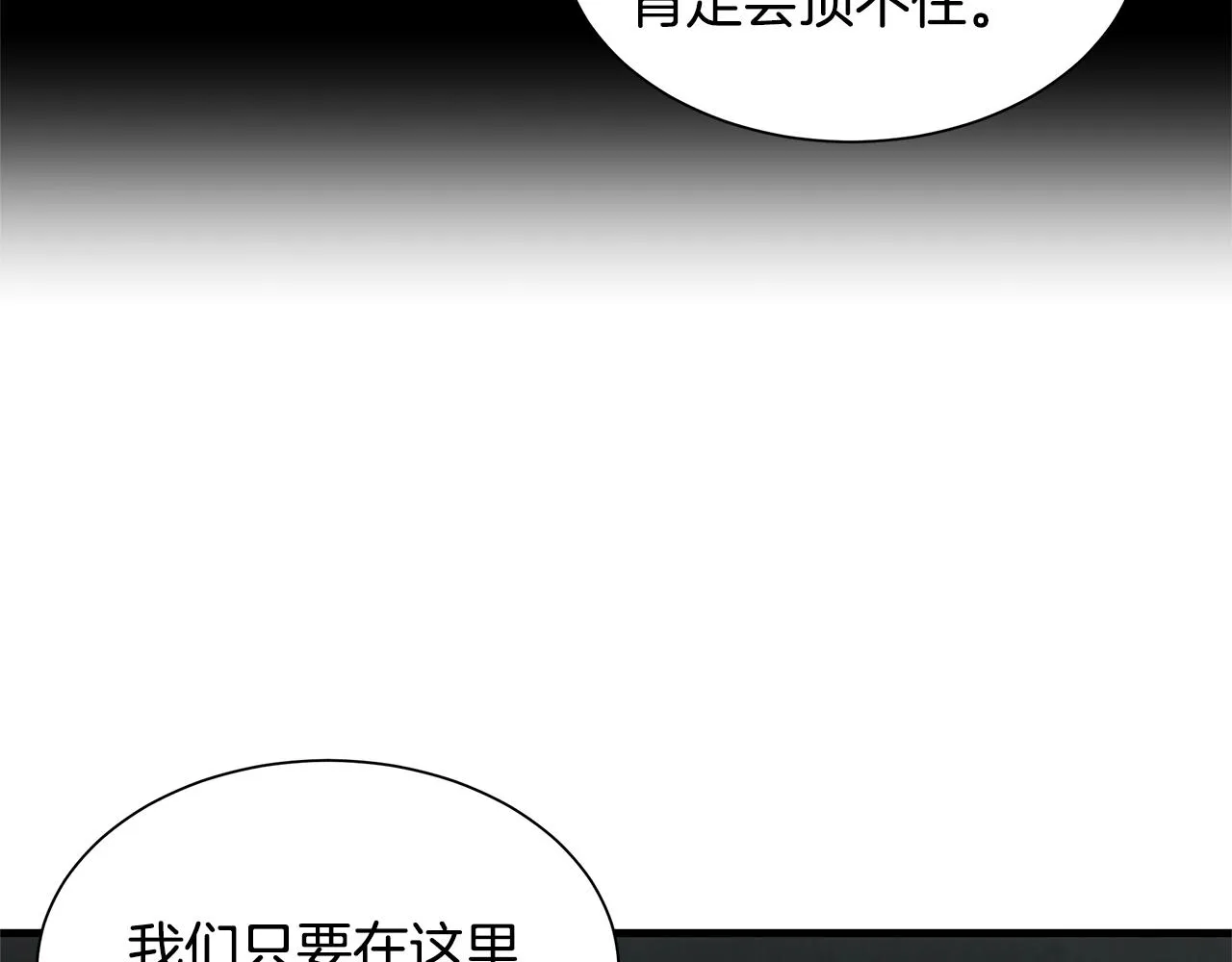 第86话 比恶是吧！ 第30页
