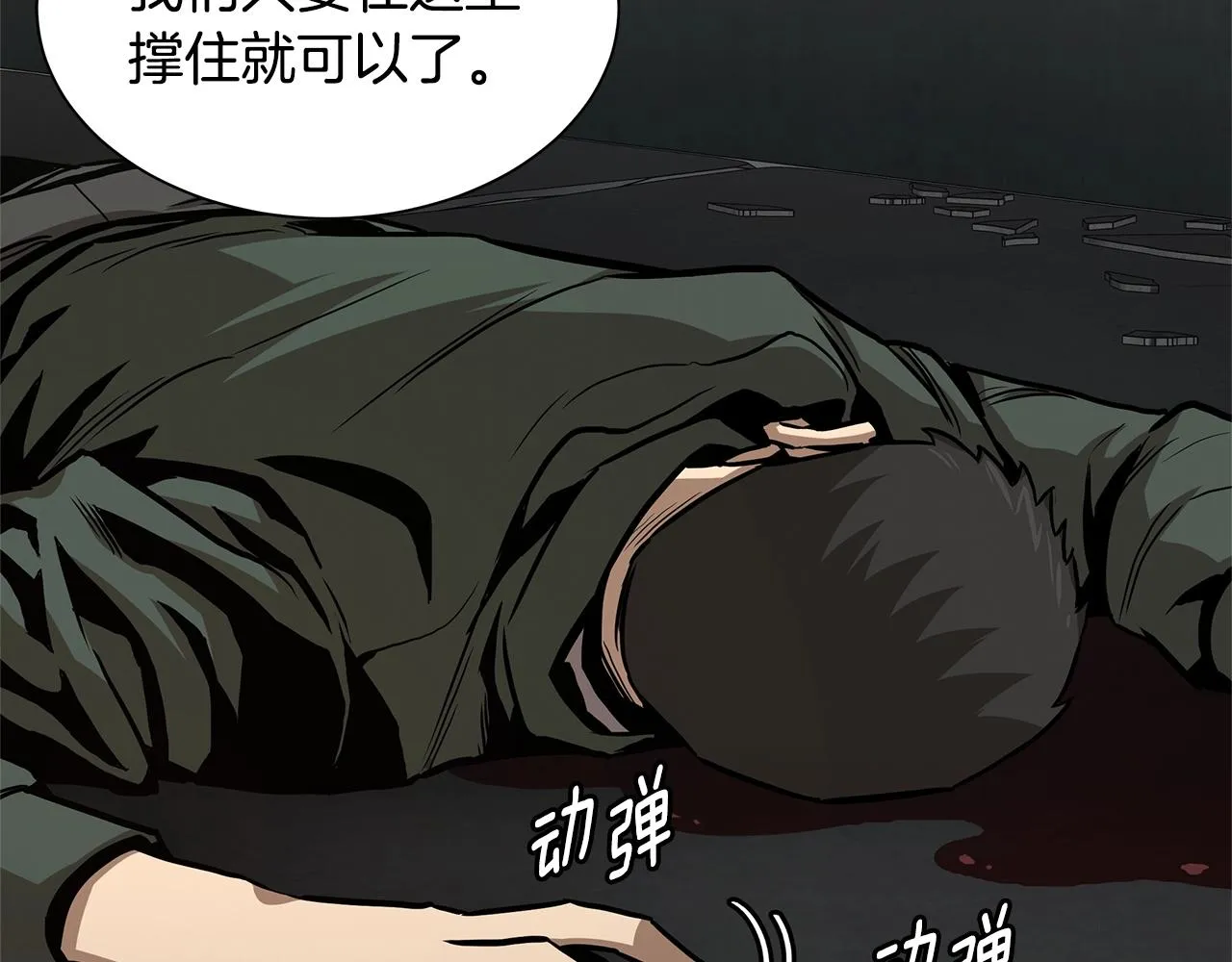 第86话 比恶是吧！ 第31页