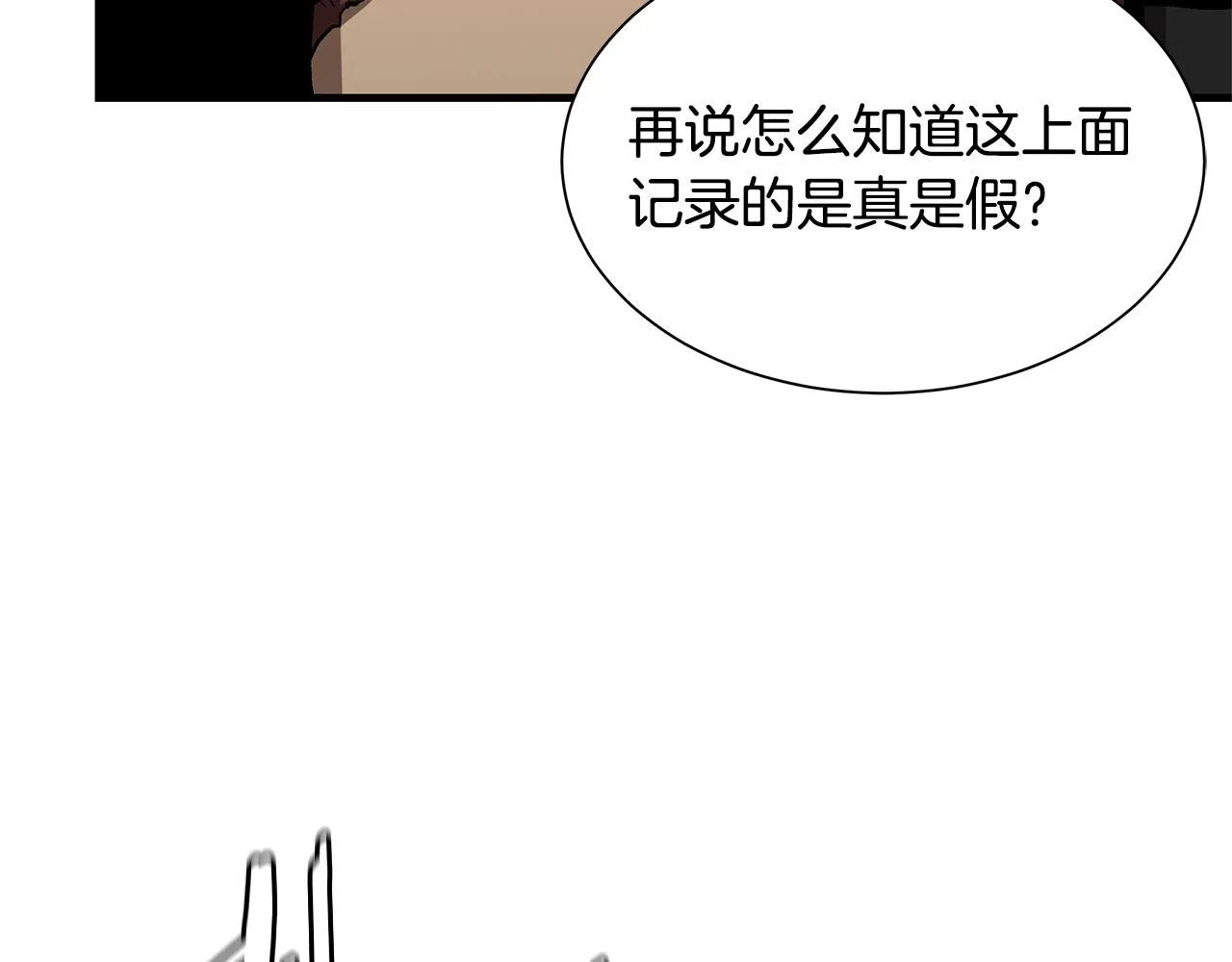 第86话 比恶是吧！ 第35页