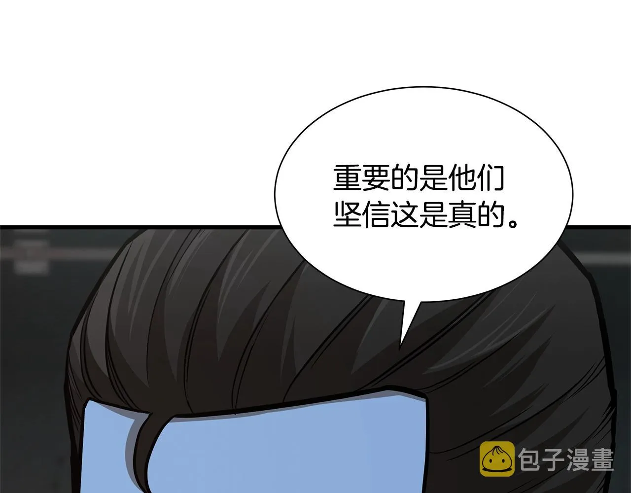 第86话 比恶是吧！ 第39页