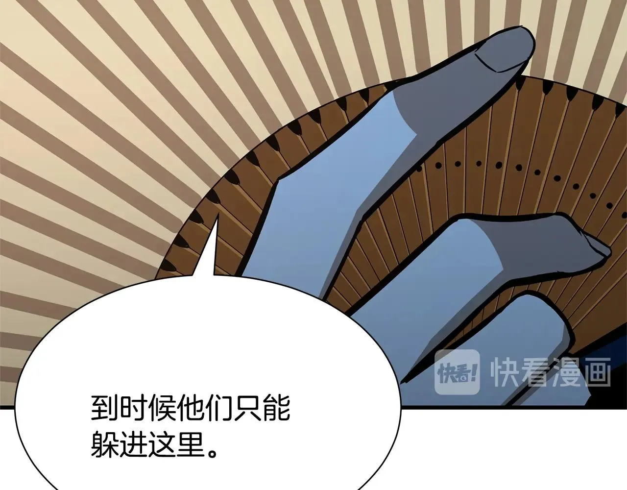 第86话 比恶是吧！ 第41页