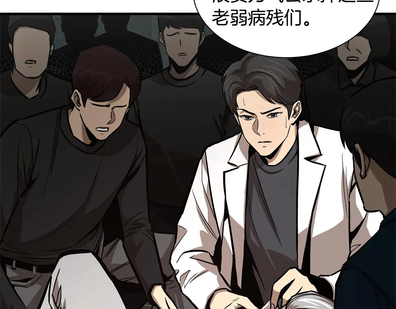第86话 比恶是吧！ 第43页
