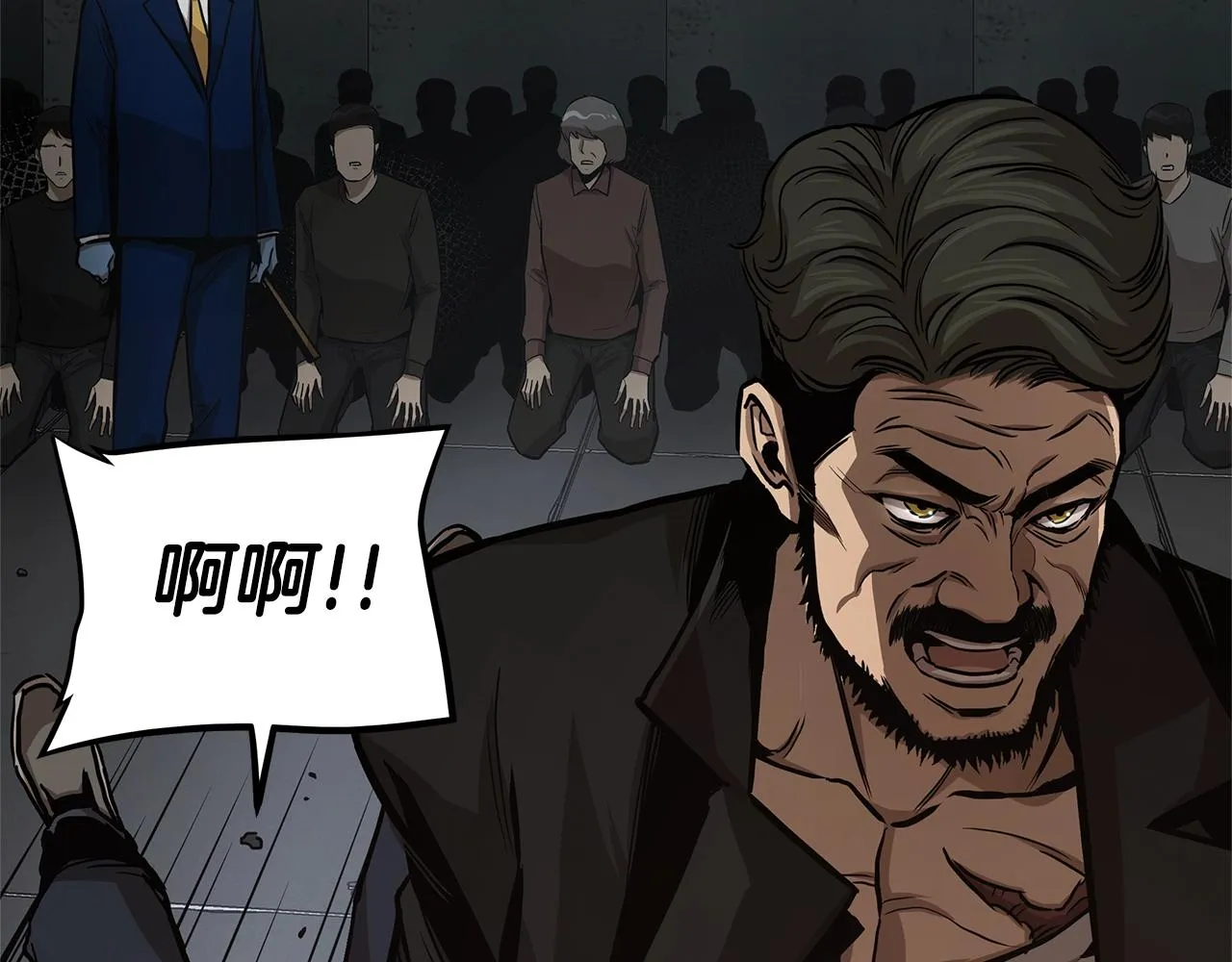 第86话 比恶是吧！ 第48页