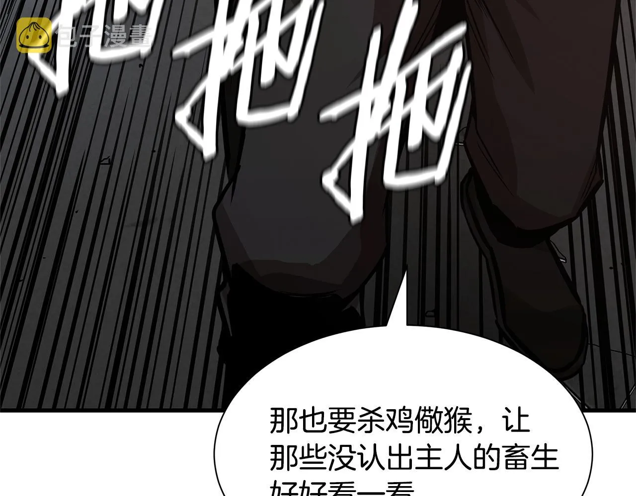 第86话 比恶是吧！ 第50页