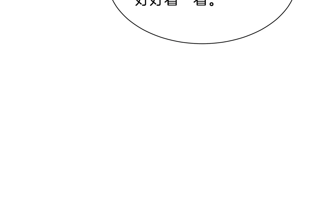 第86话 比恶是吧！ 第51页