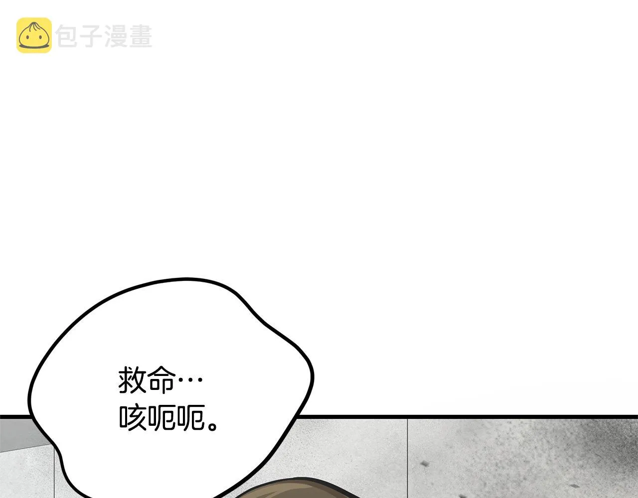 第86话 比恶是吧！ 第57页