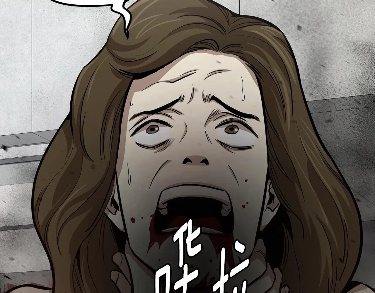 第86话 比恶是吧！ 第58页