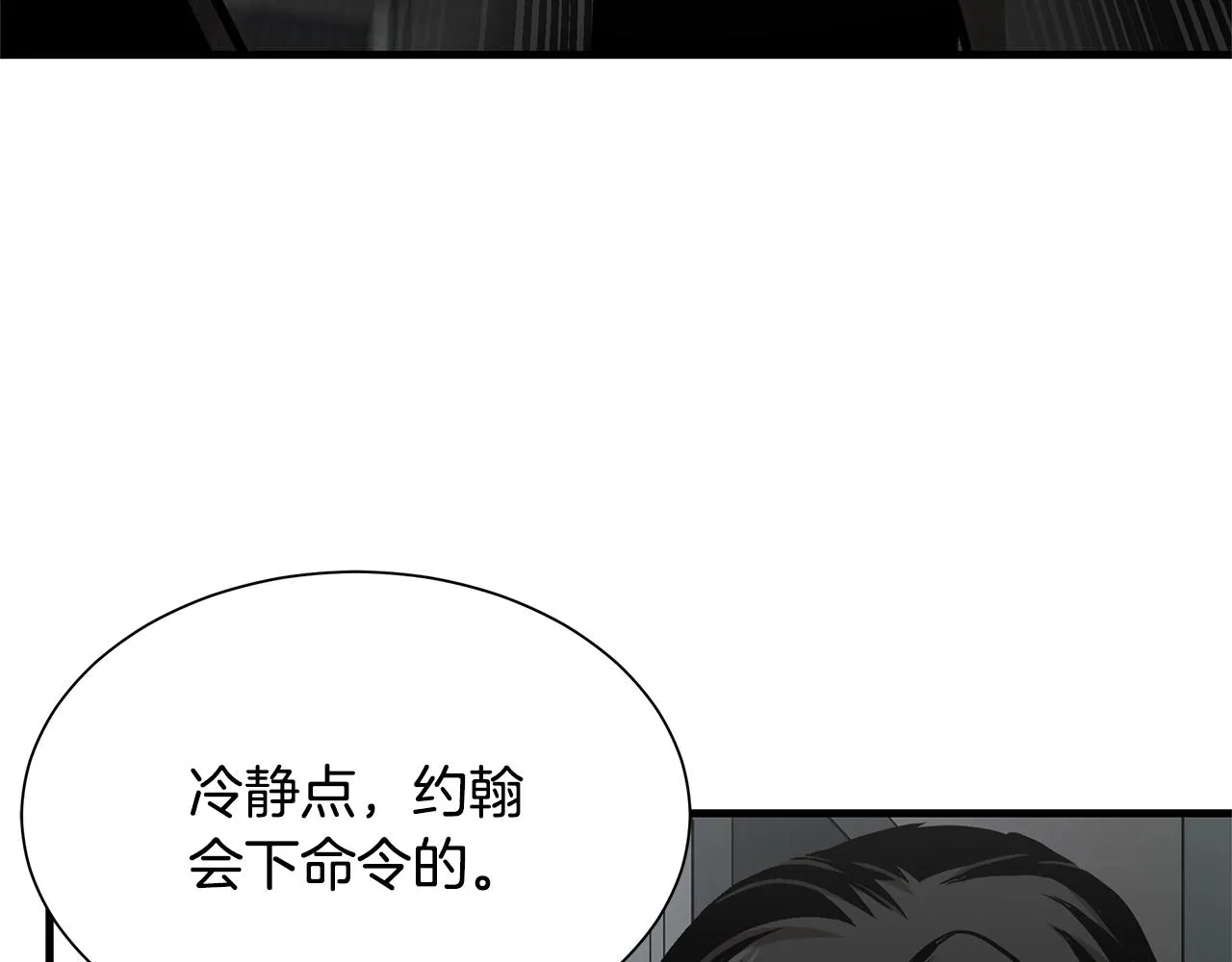 第86话 比恶是吧！ 第78页