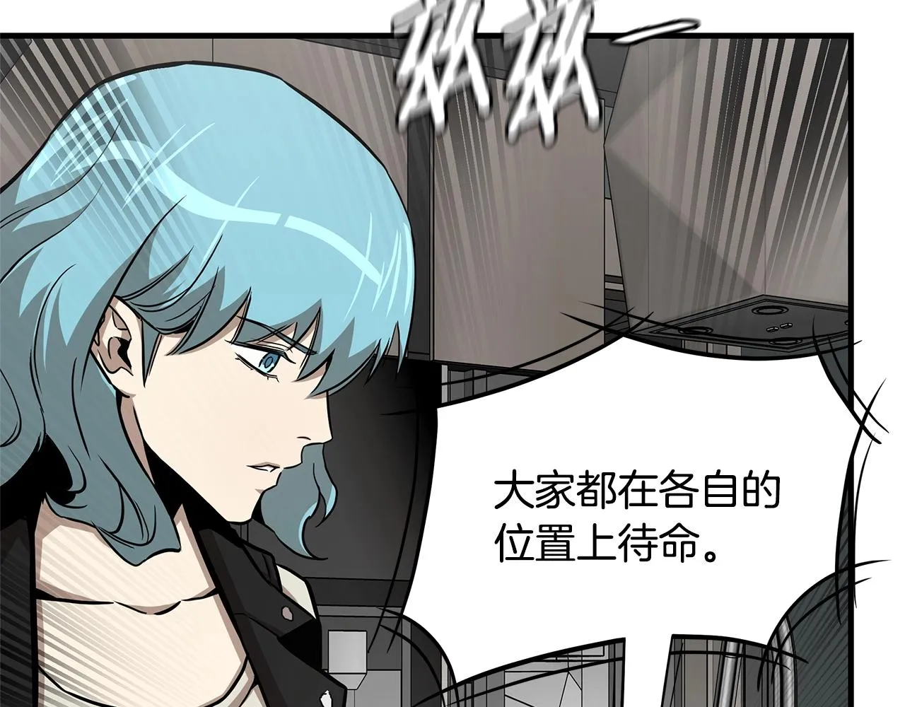 第86话 比恶是吧！ 第82页