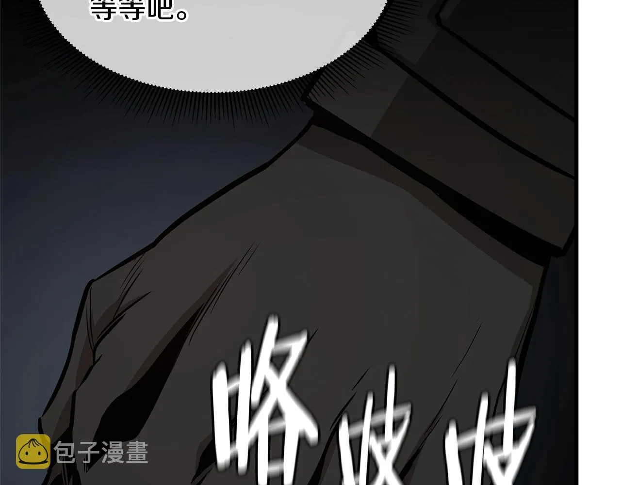 第86话 比恶是吧！ 第91页