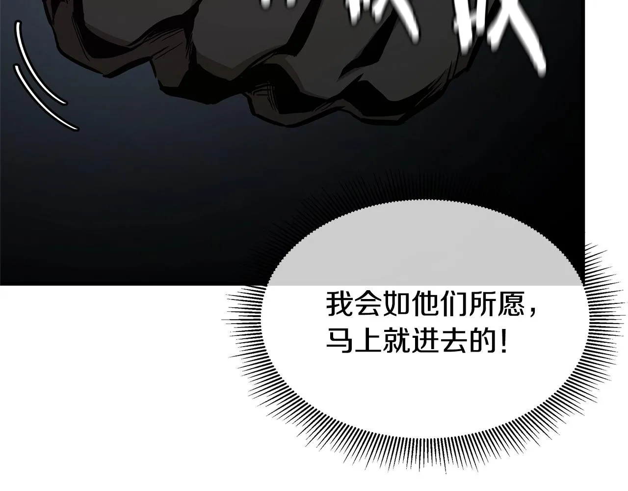 第86话 比恶是吧！ 第92页