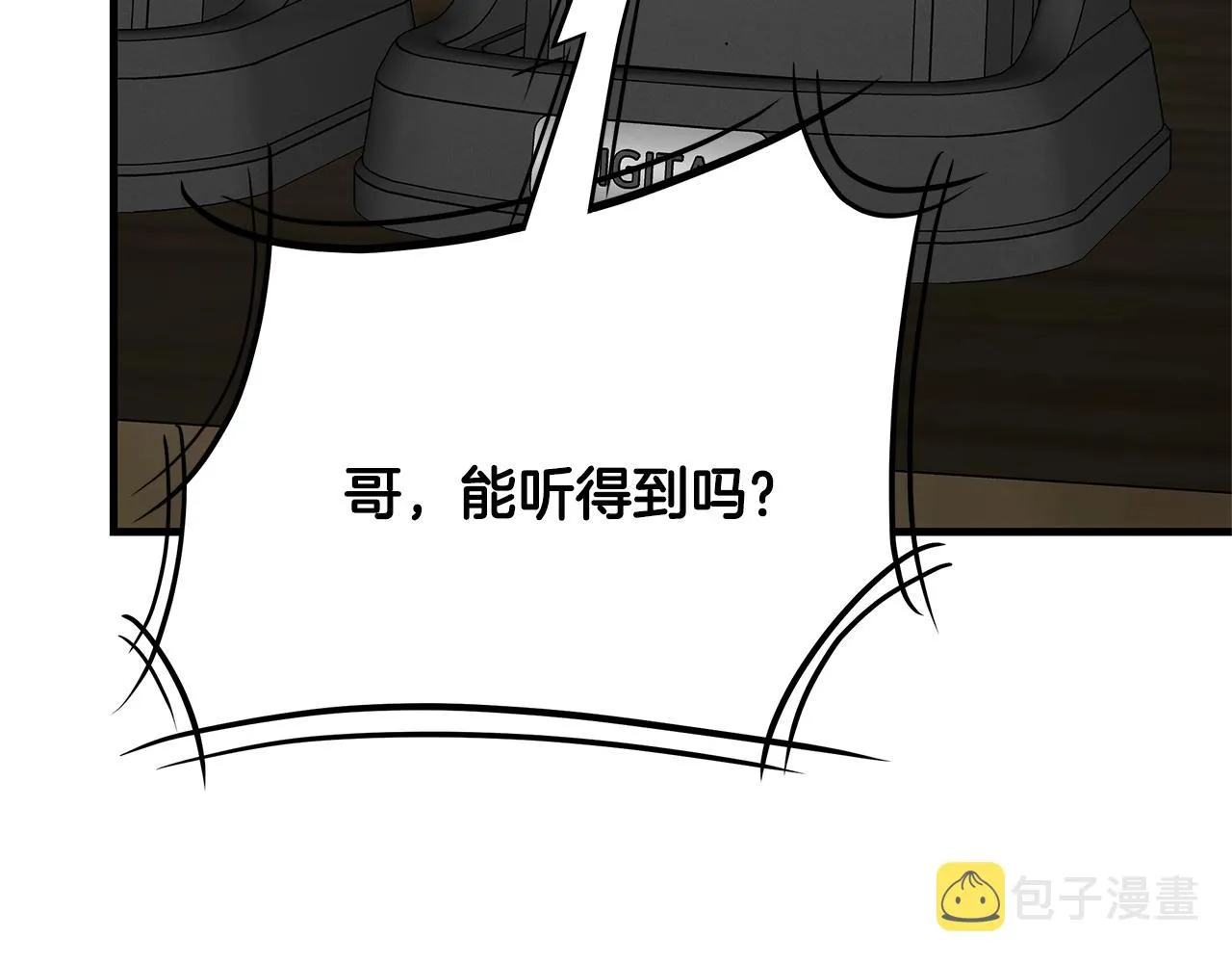 第86话 比恶是吧！ 第95页