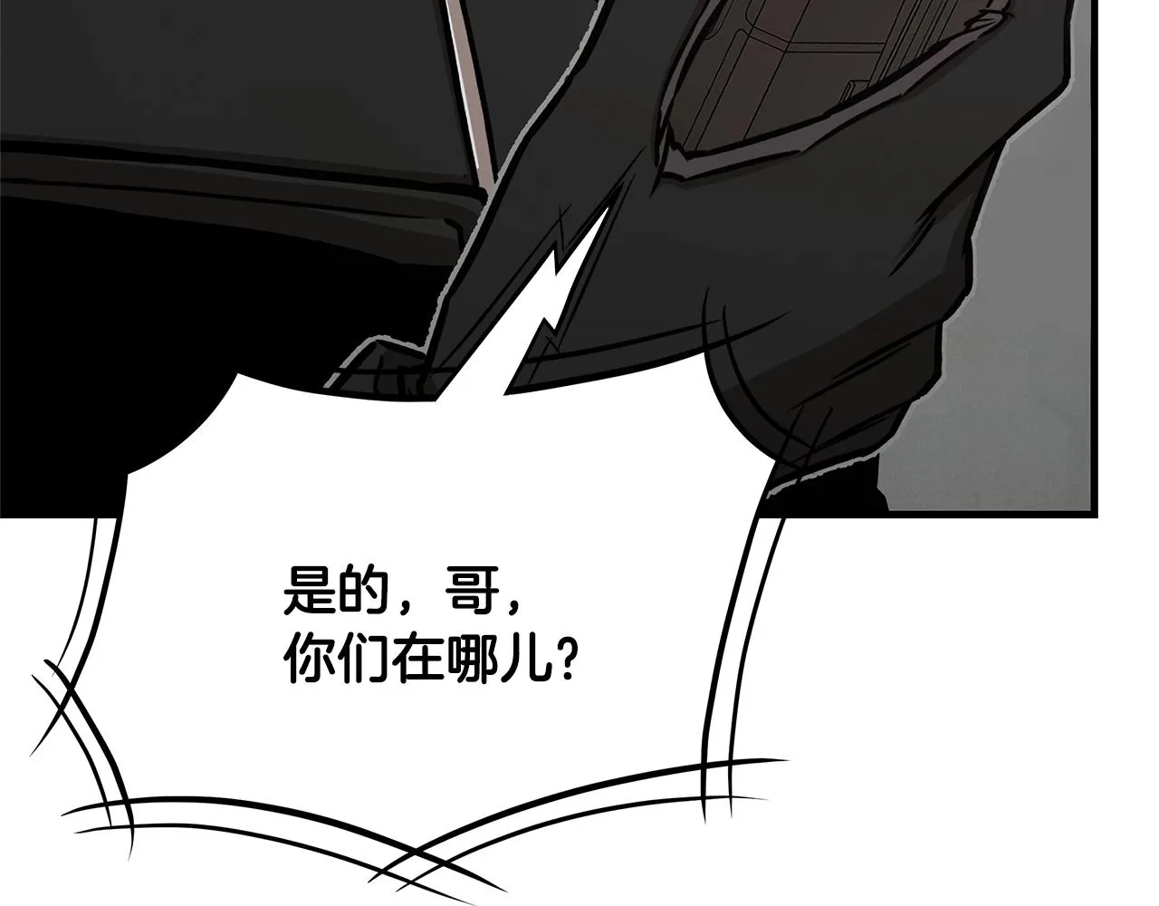 第86话 比恶是吧！ 第98页