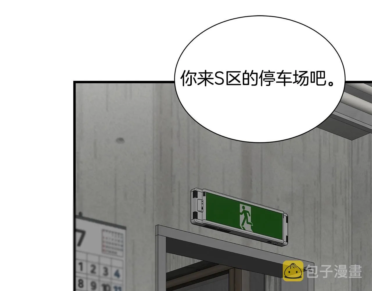 第86话 比恶是吧！ 第100页