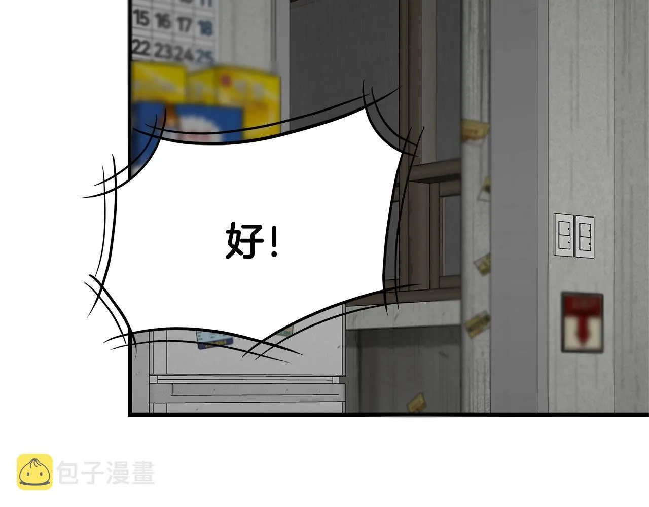 第86话 比恶是吧！ 第101页