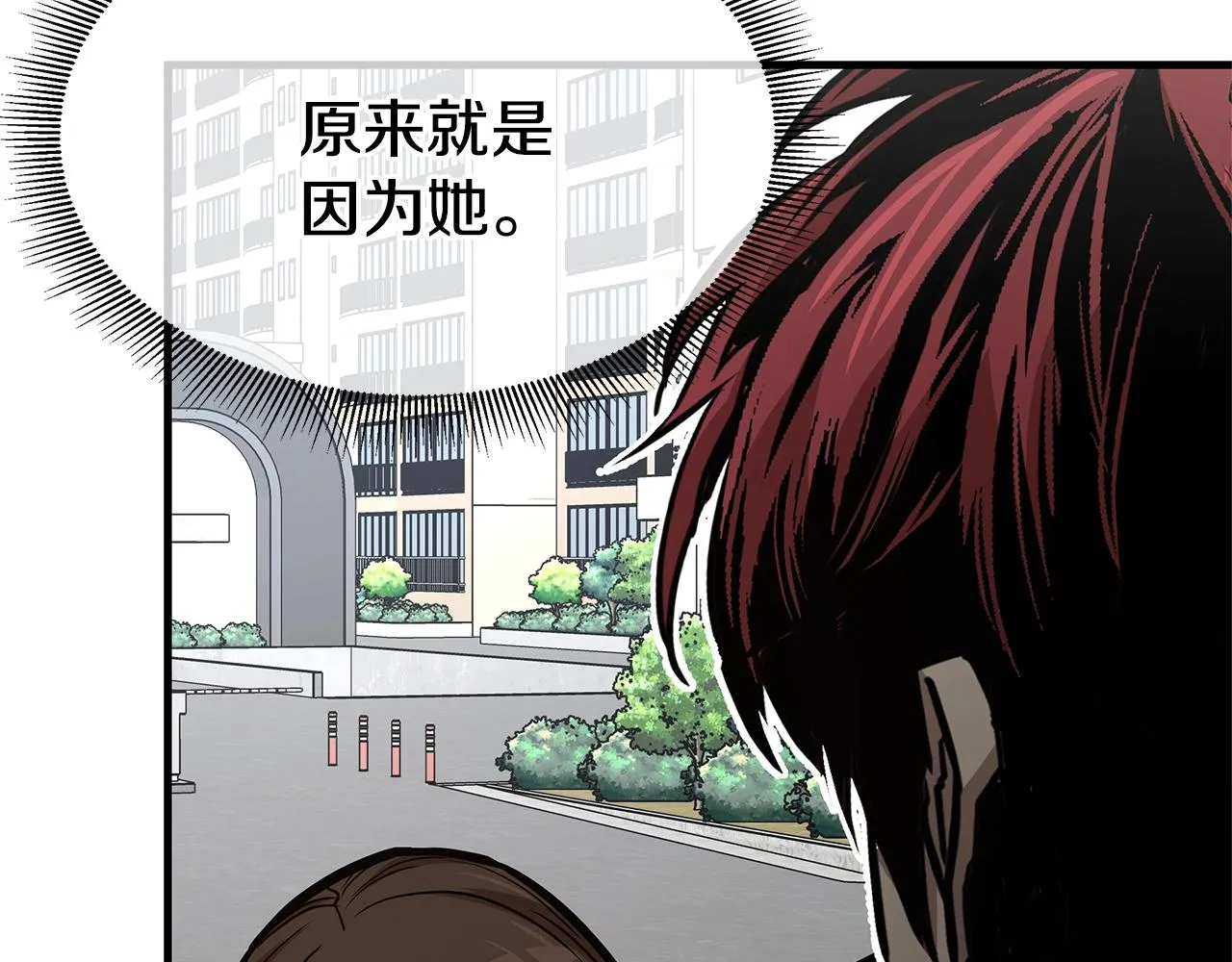 第86话 比恶是吧！ 第106页