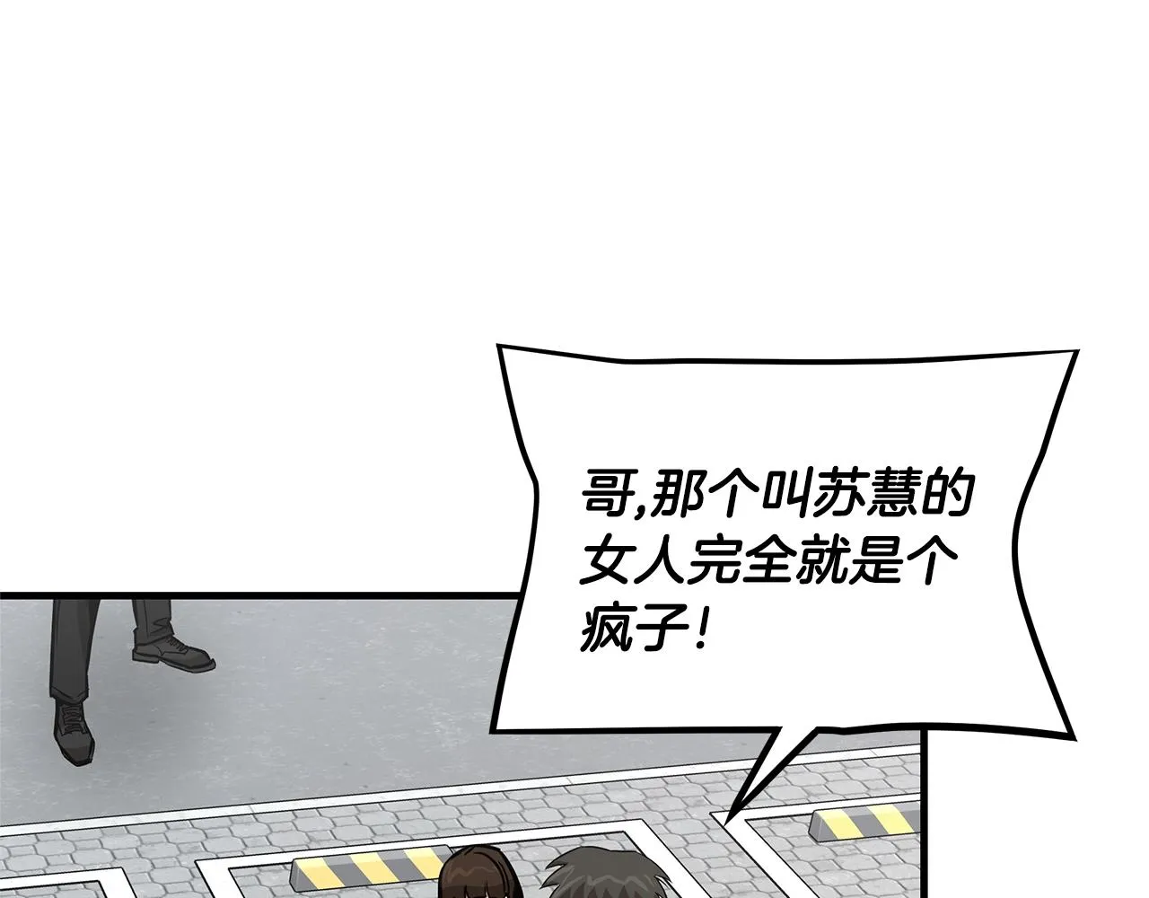 第86话 比恶是吧！ 第108页