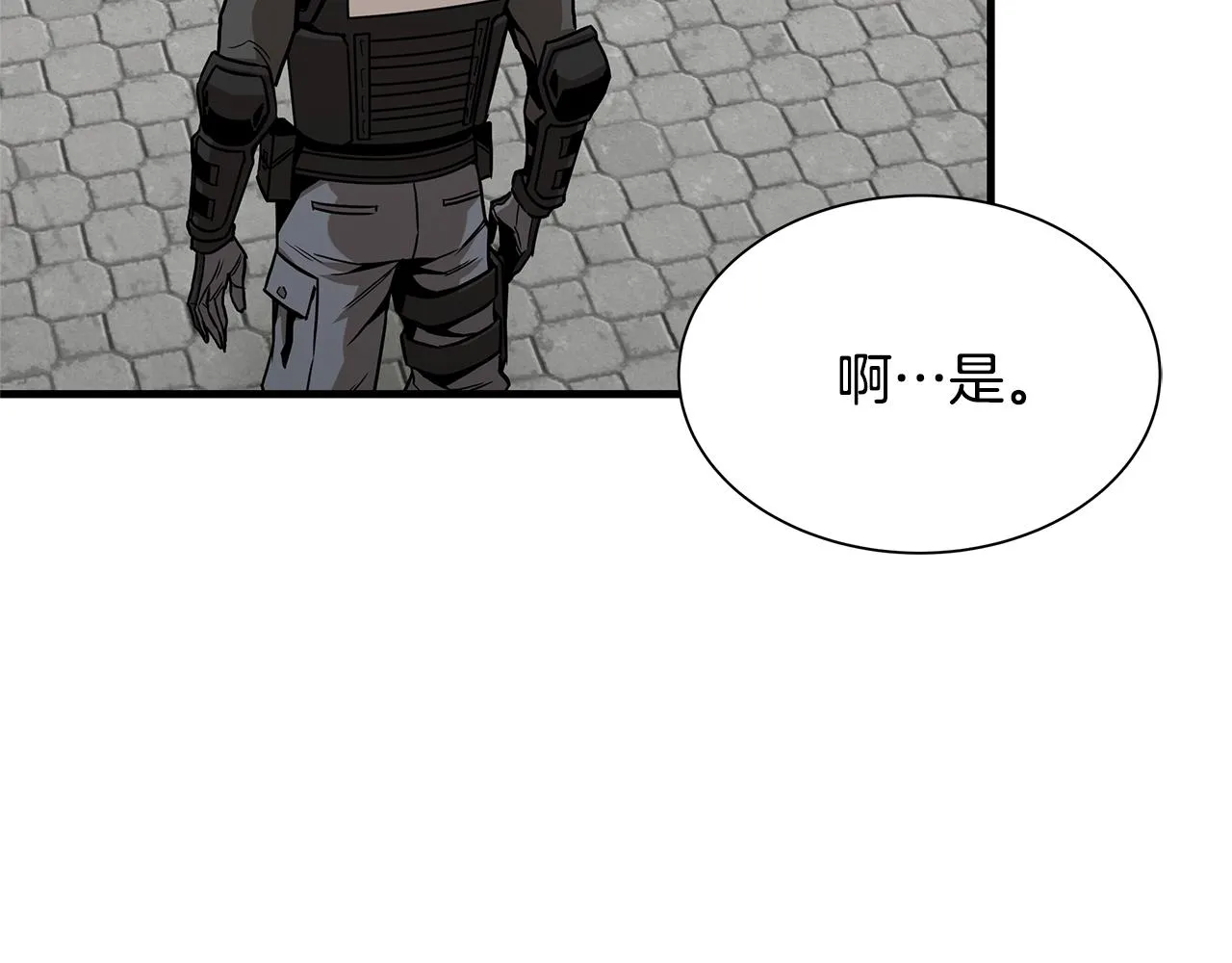 第86话 比恶是吧！ 第110页