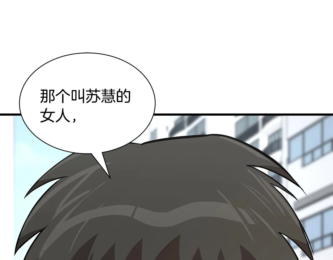 第86话 比恶是吧！ 第112页