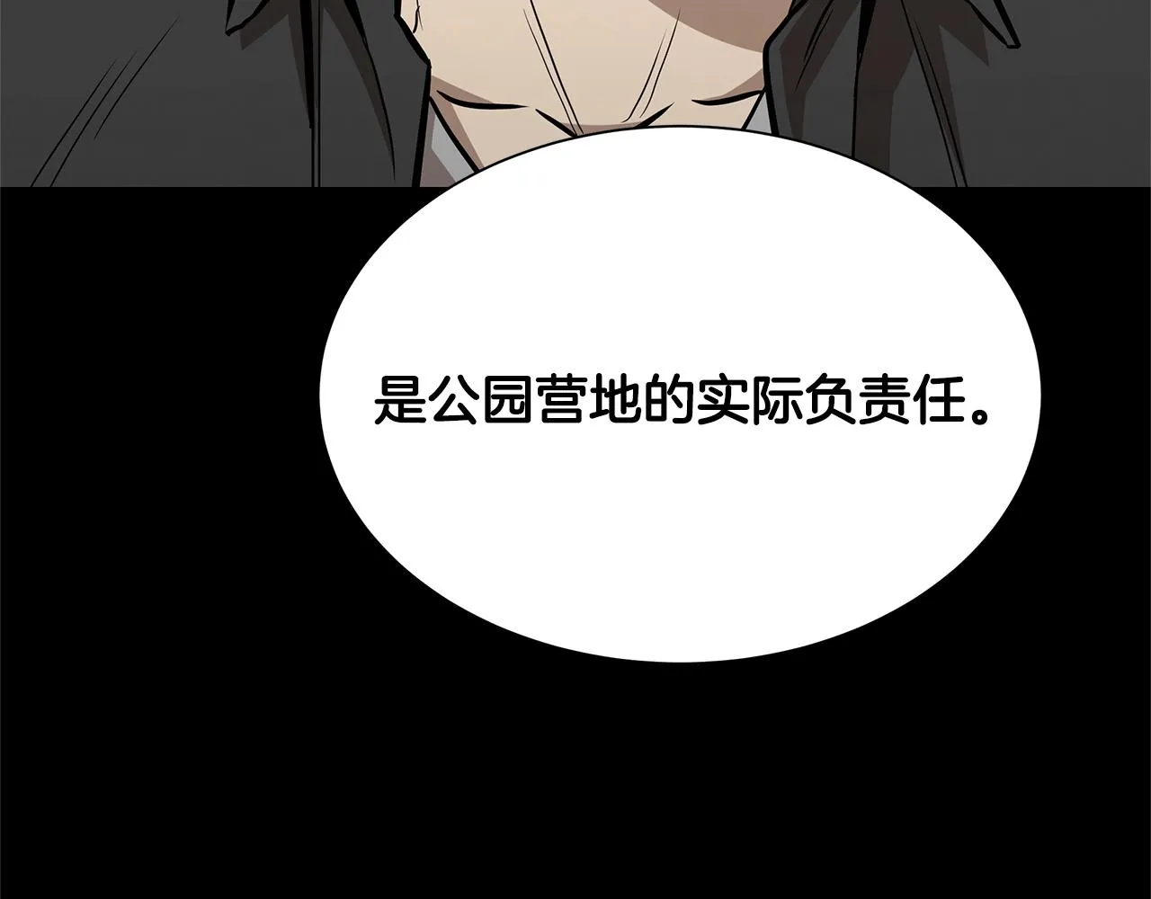 第86话 比恶是吧！ 第114页
