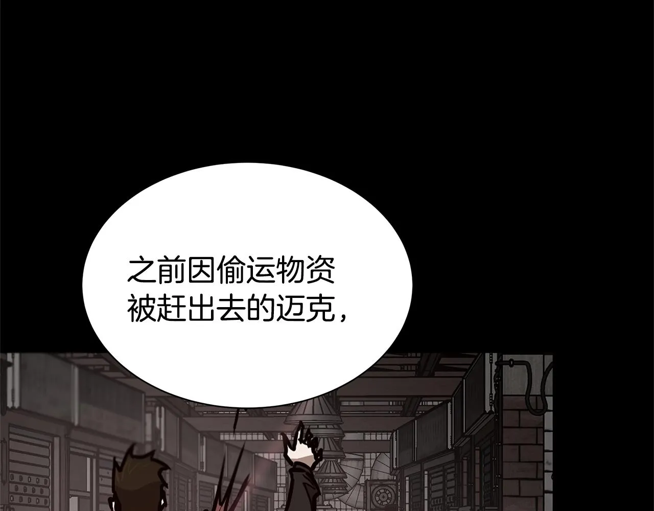 第86话 比恶是吧！ 第115页
