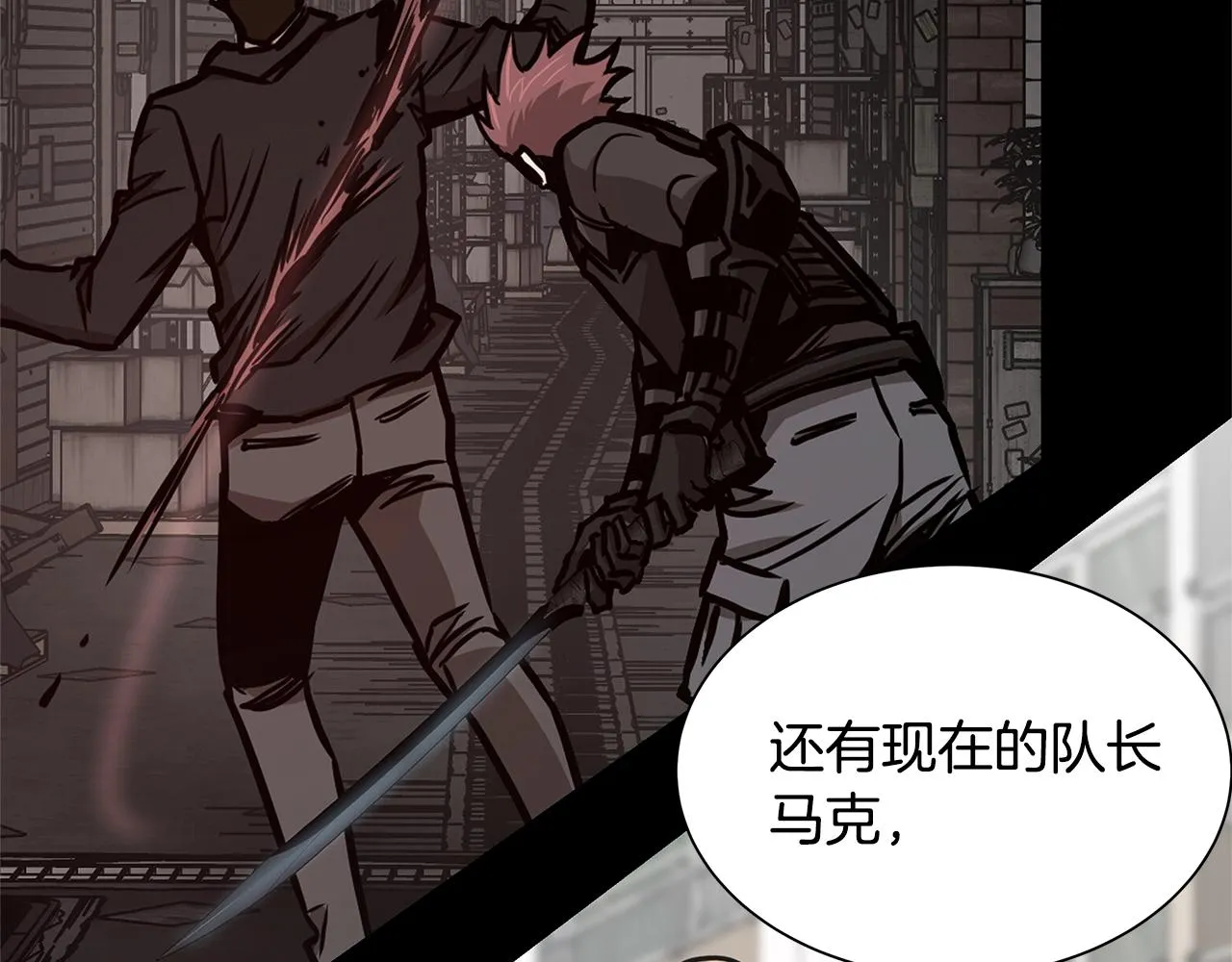 第86话 比恶是吧！ 第116页
