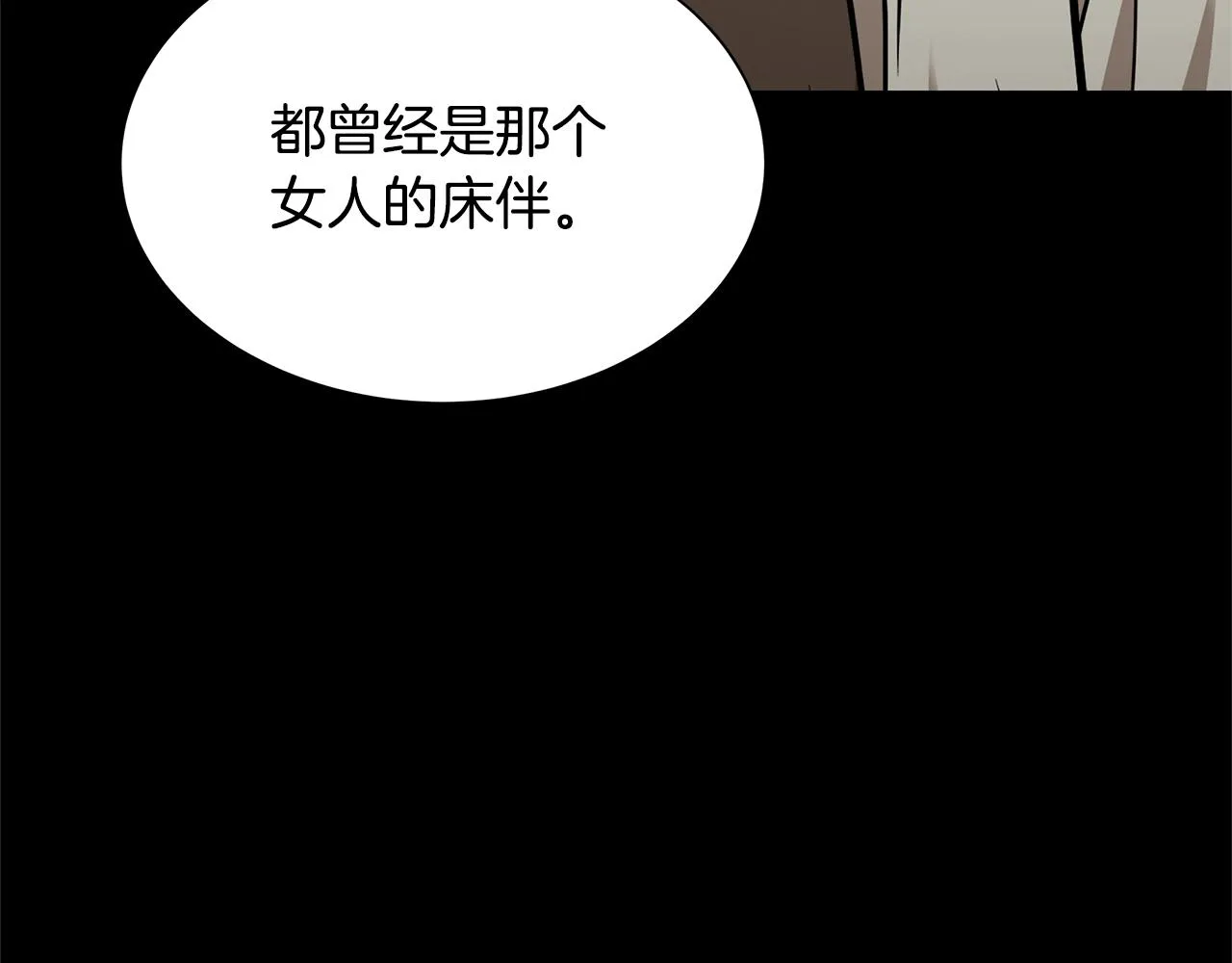 第86话 比恶是吧！ 第118页