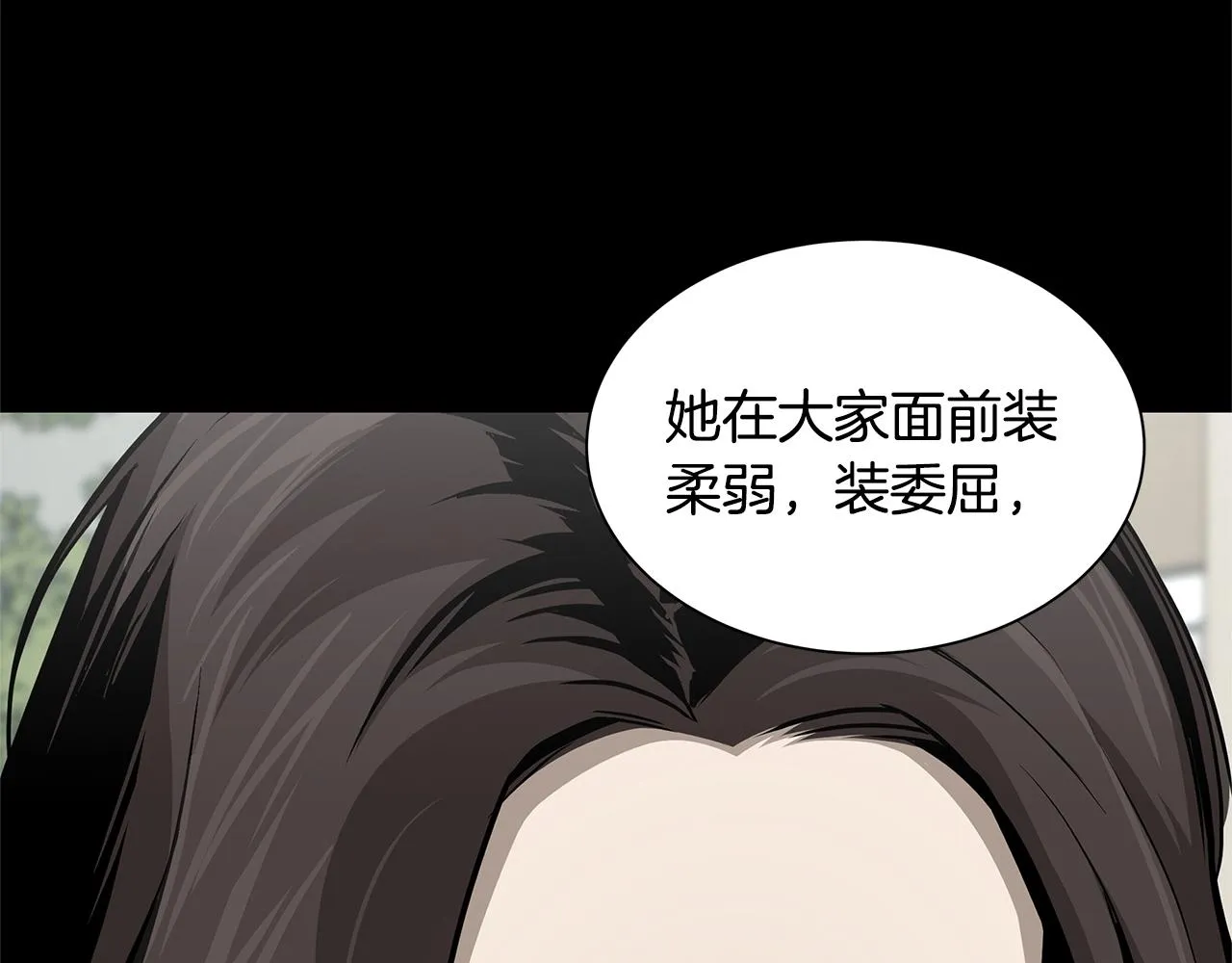 第86话 比恶是吧！ 第119页