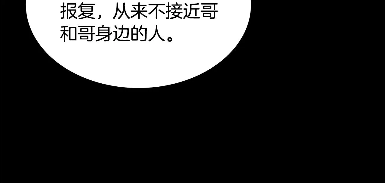 第86话 比恶是吧！ 第124页
