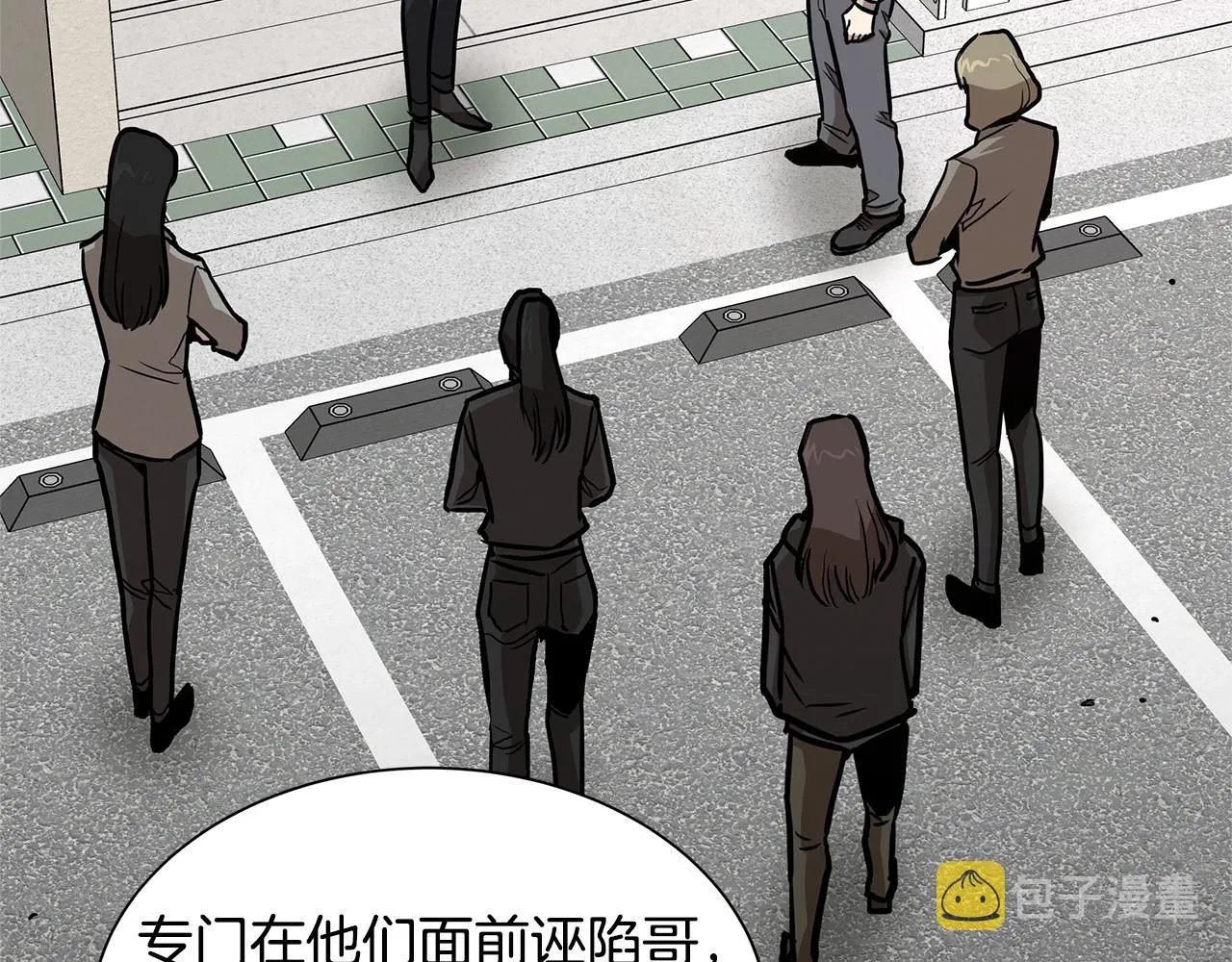 第86话 比恶是吧！ 第126页