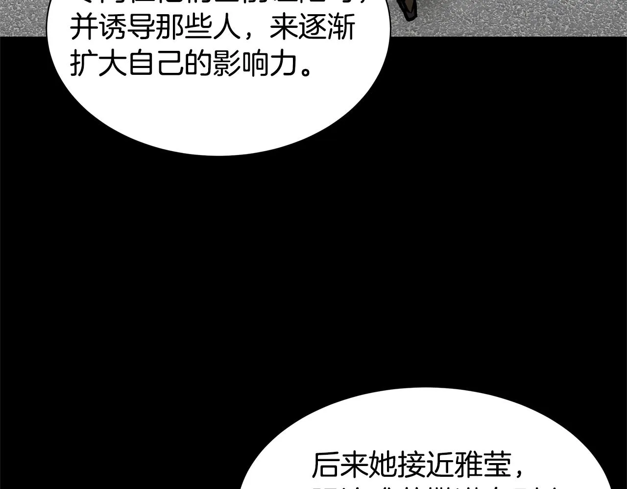 第86话 比恶是吧！ 第127页