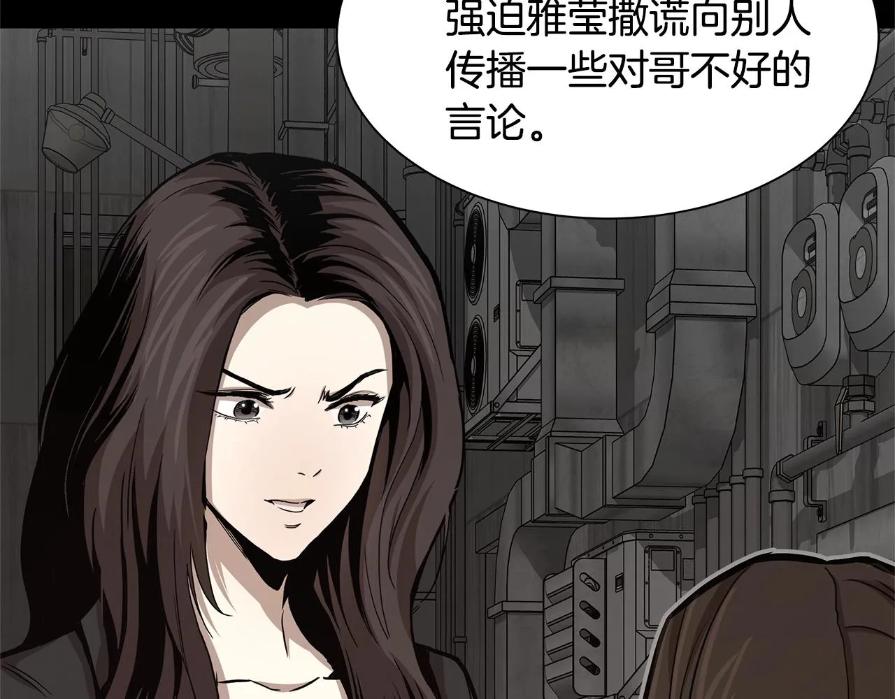 第86话 比恶是吧！ 第128页