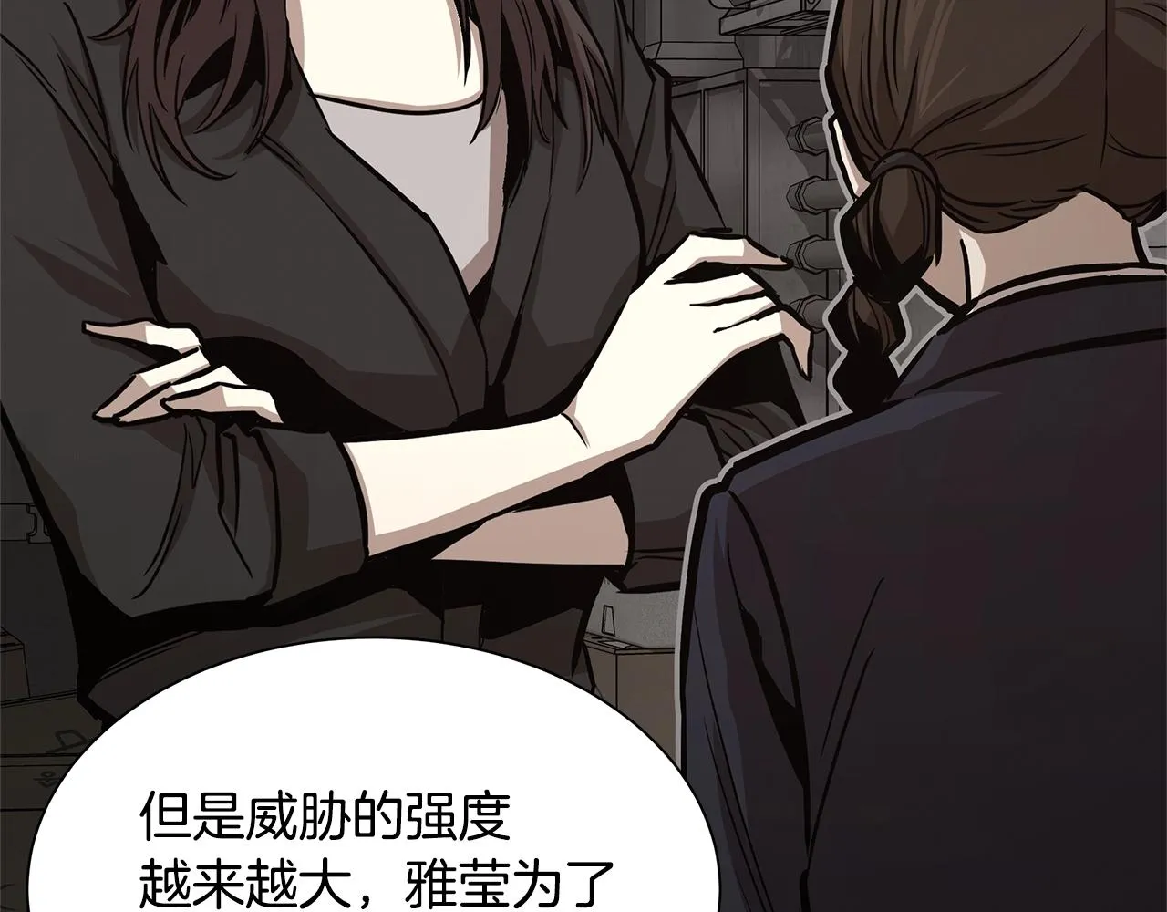 第86话 比恶是吧！ 第129页
