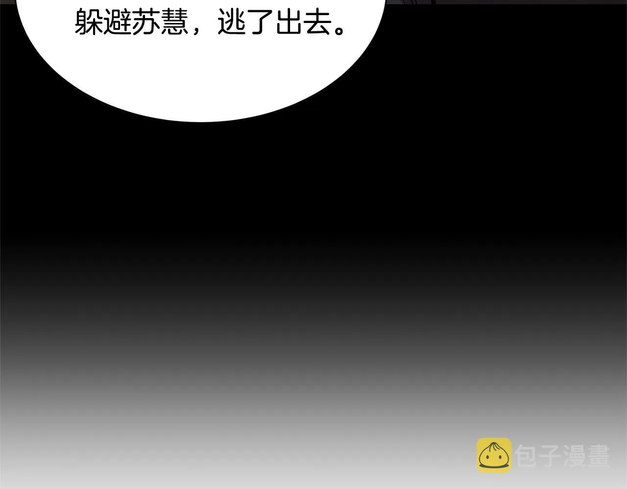 第86话 比恶是吧！ 第130页