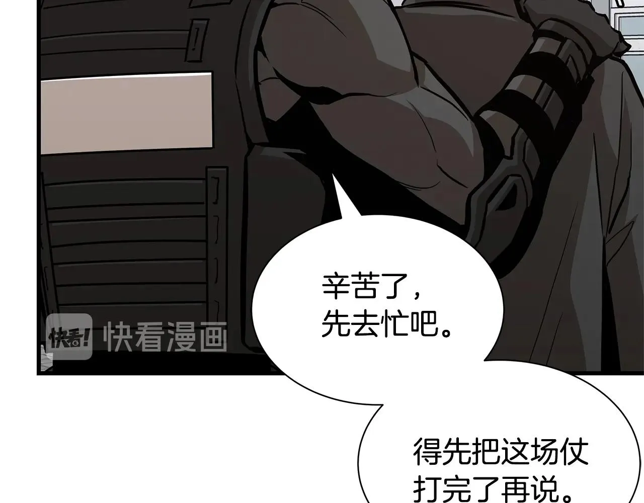 第86话 比恶是吧！ 第135页