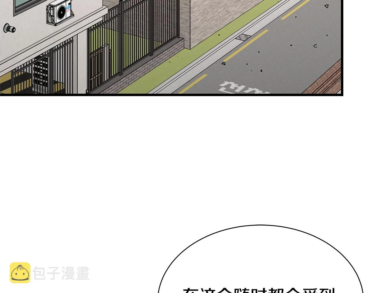 第86话 比恶是吧！ 第146页