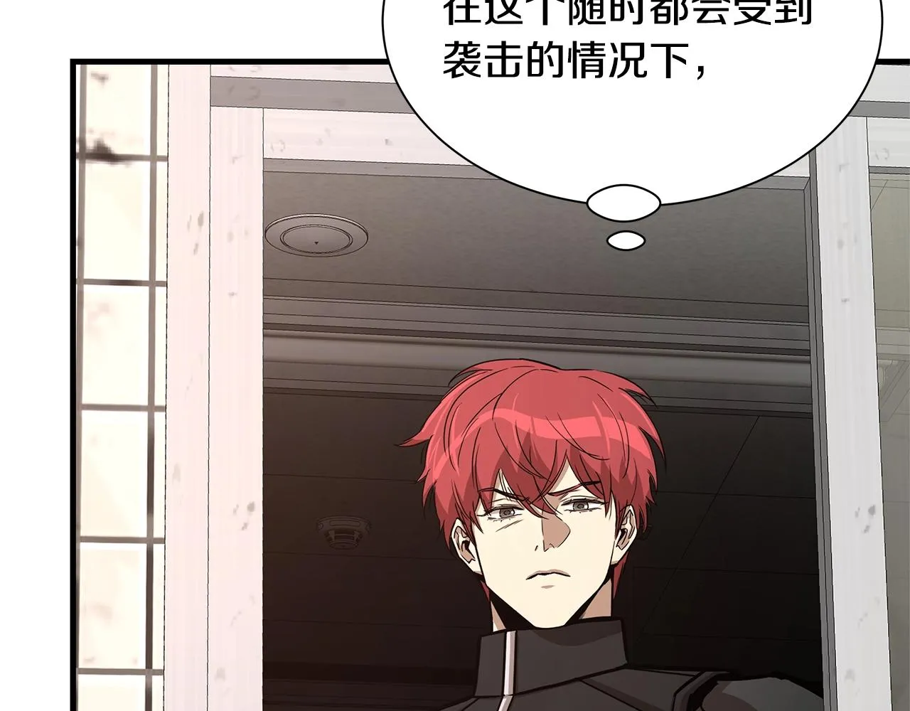 第86话 比恶是吧！ 第147页