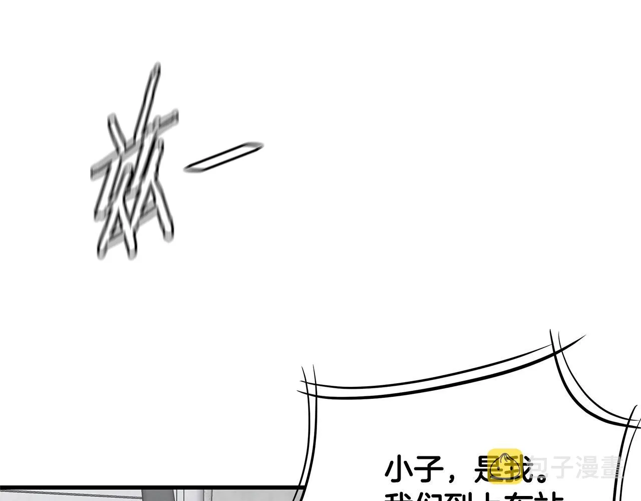 第86话 比恶是吧！ 第150页