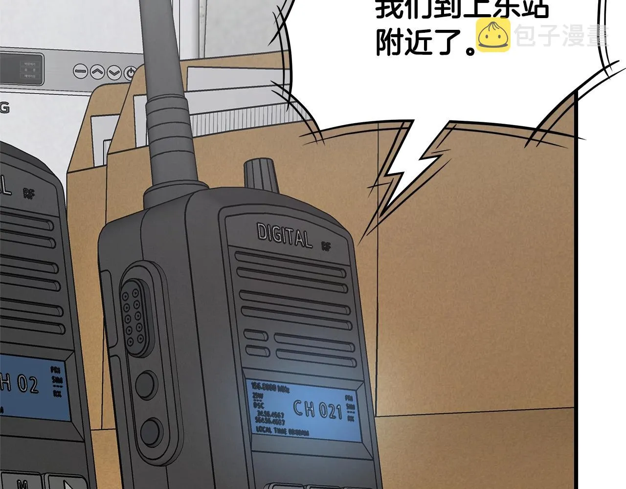 第86话 比恶是吧！ 第151页