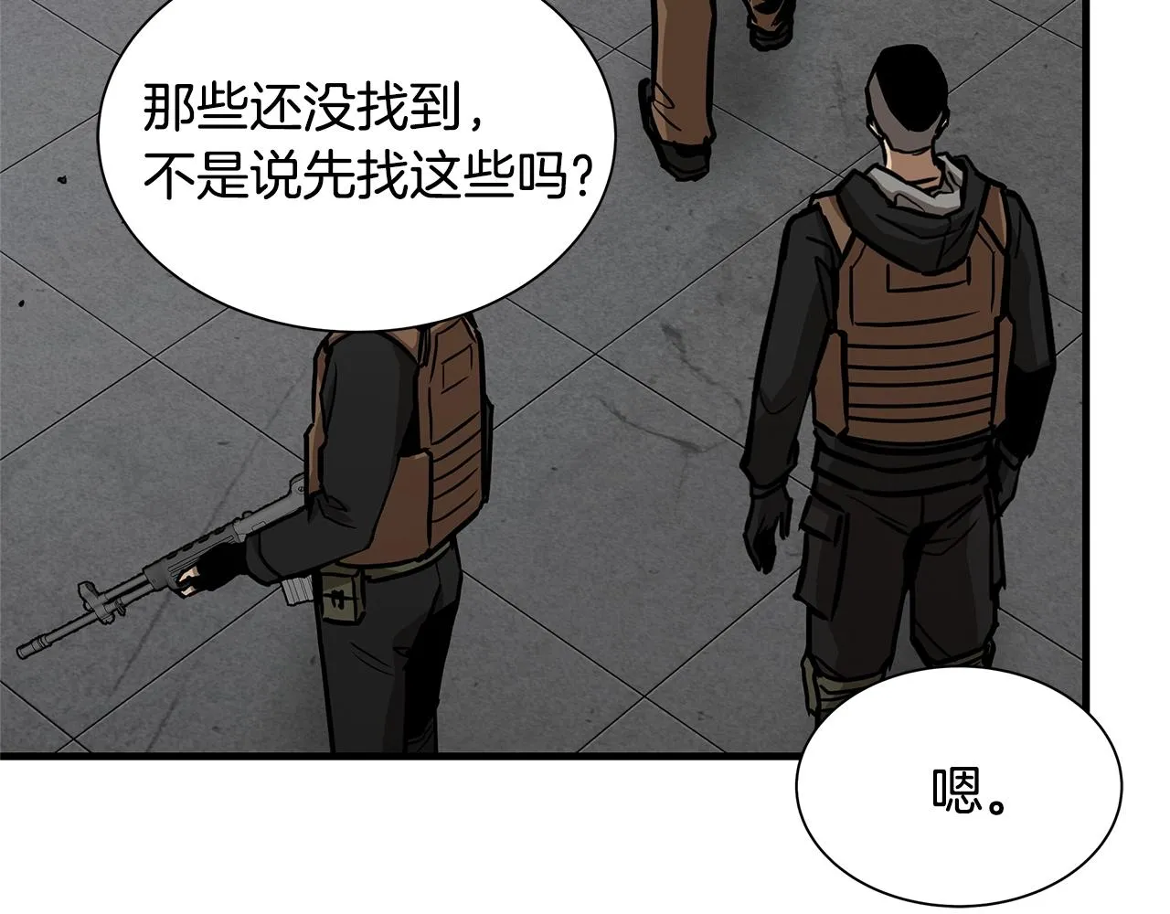 第86话 比恶是吧！ 第161页