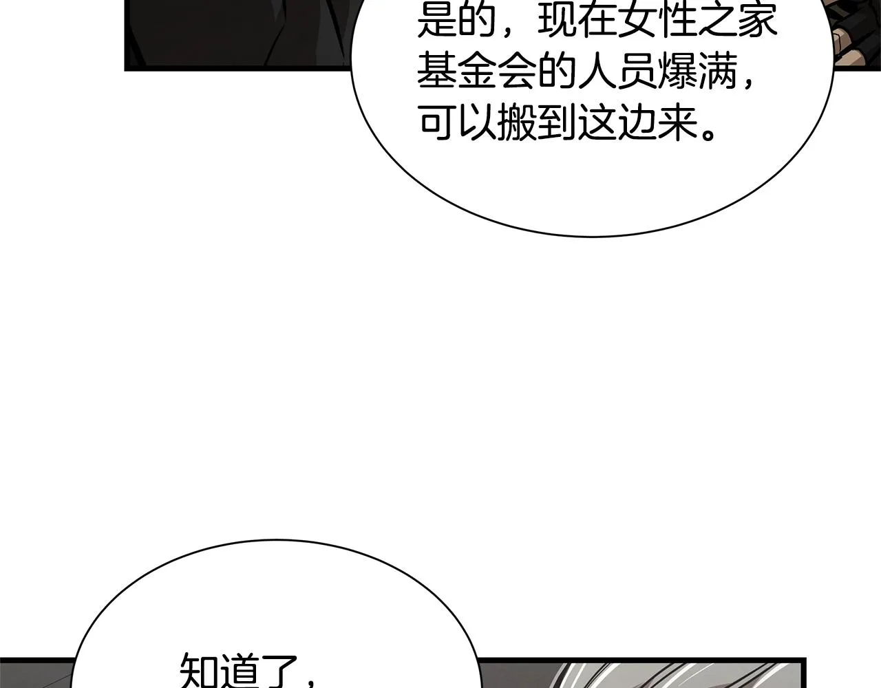 第86话 比恶是吧！ 第165页