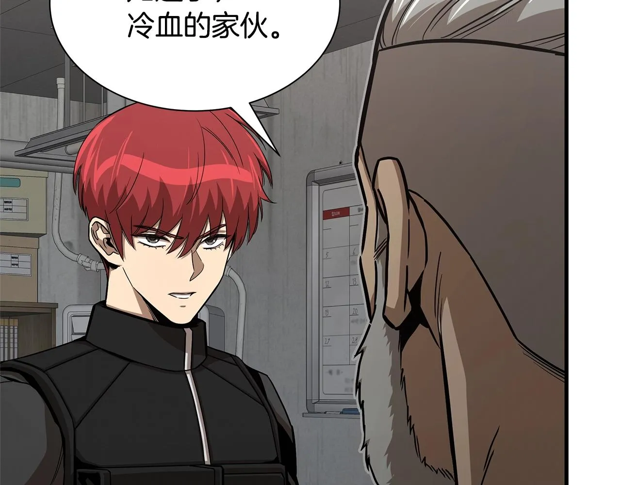 第86话 比恶是吧！ 第166页