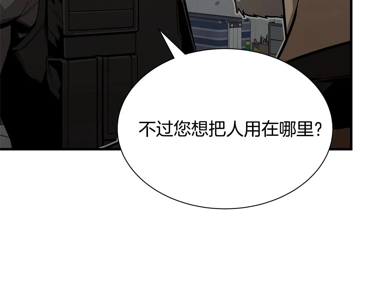 第86话 比恶是吧！ 第167页