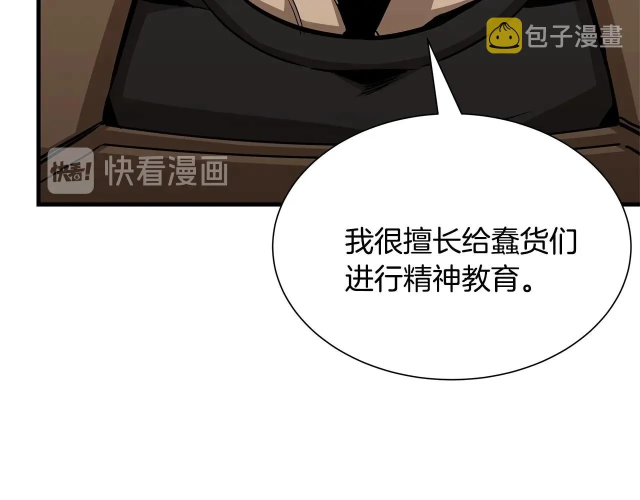 第86话 比恶是吧！ 第170页