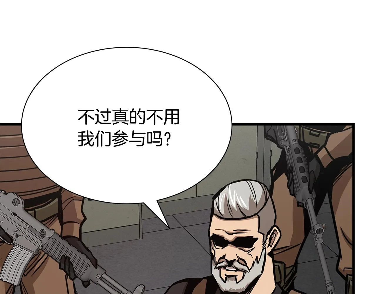 第86话 比恶是吧！ 第171页