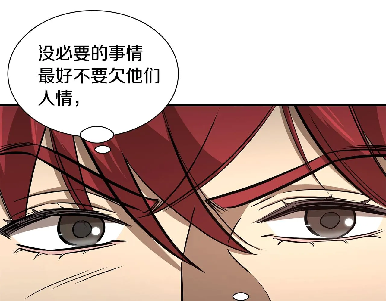 第86话 比恶是吧！ 第175页