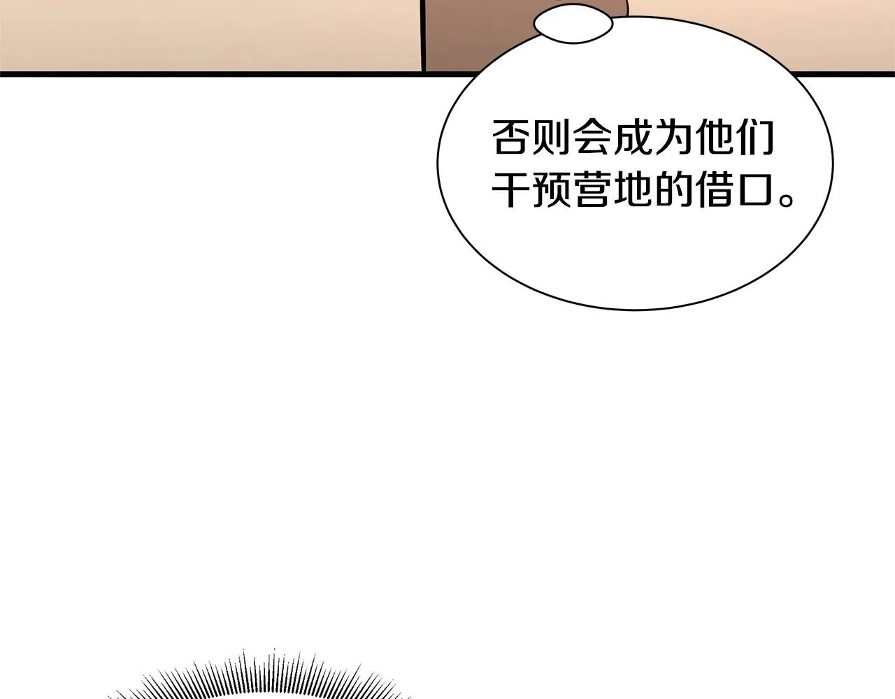 第86话 比恶是吧！ 第176页