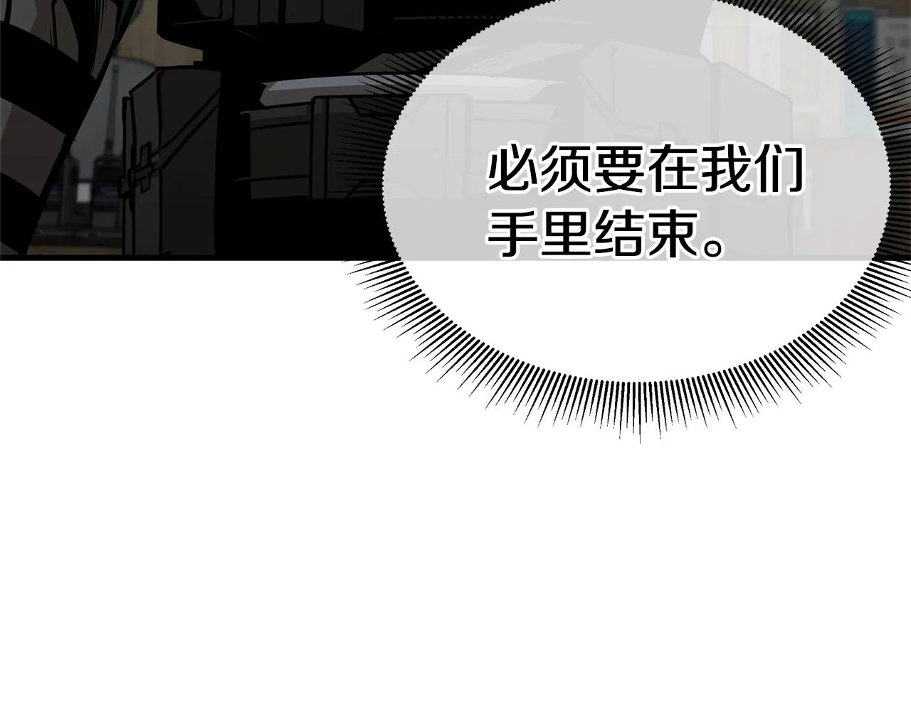 第86话 比恶是吧！ 第179页