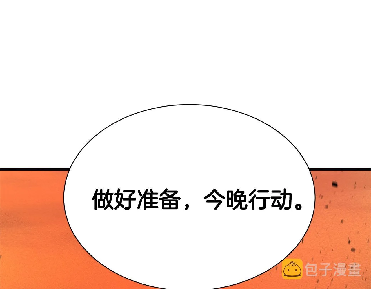 第86话 比恶是吧！ 第183页