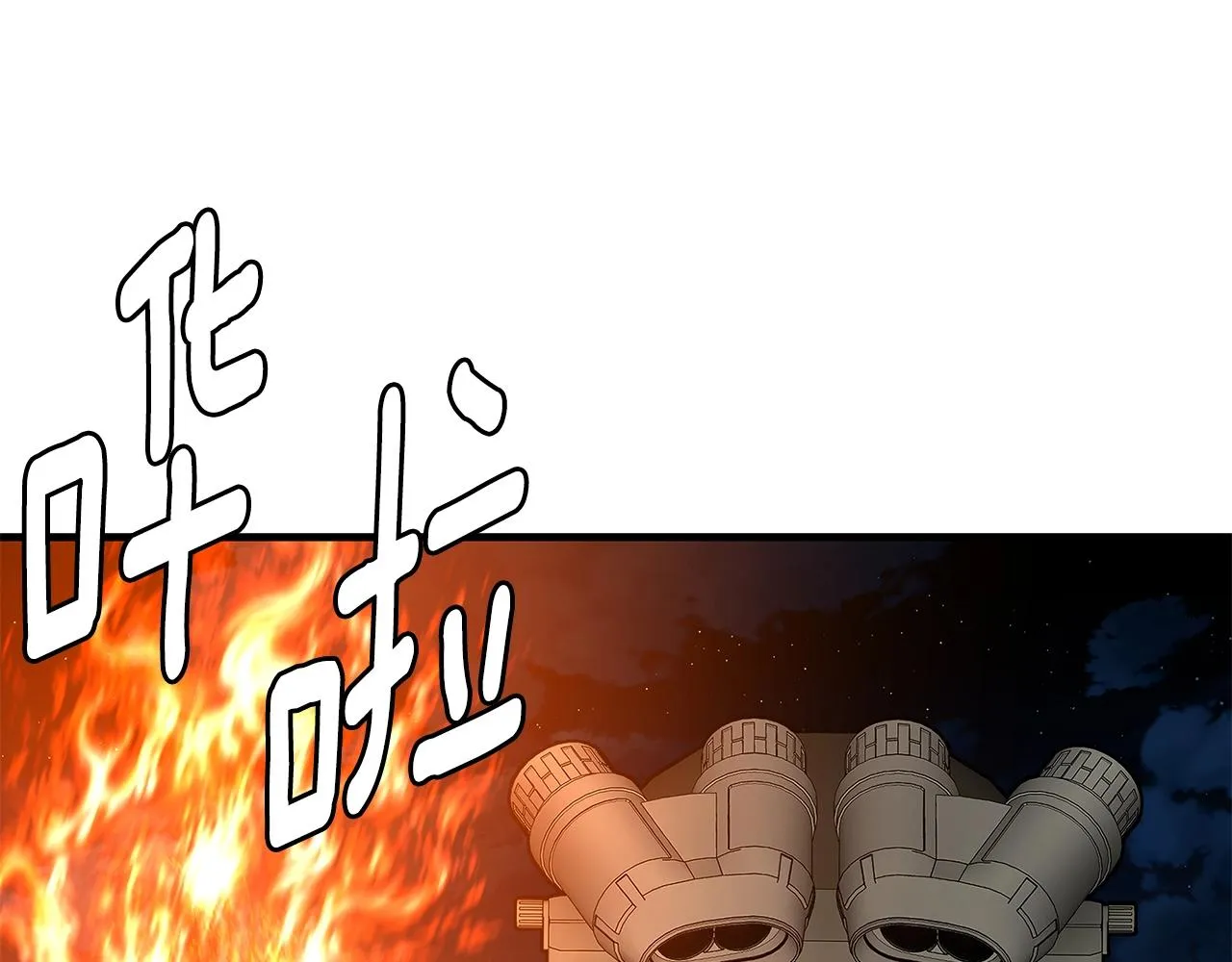 第87话 火烧恶人！ 第16页